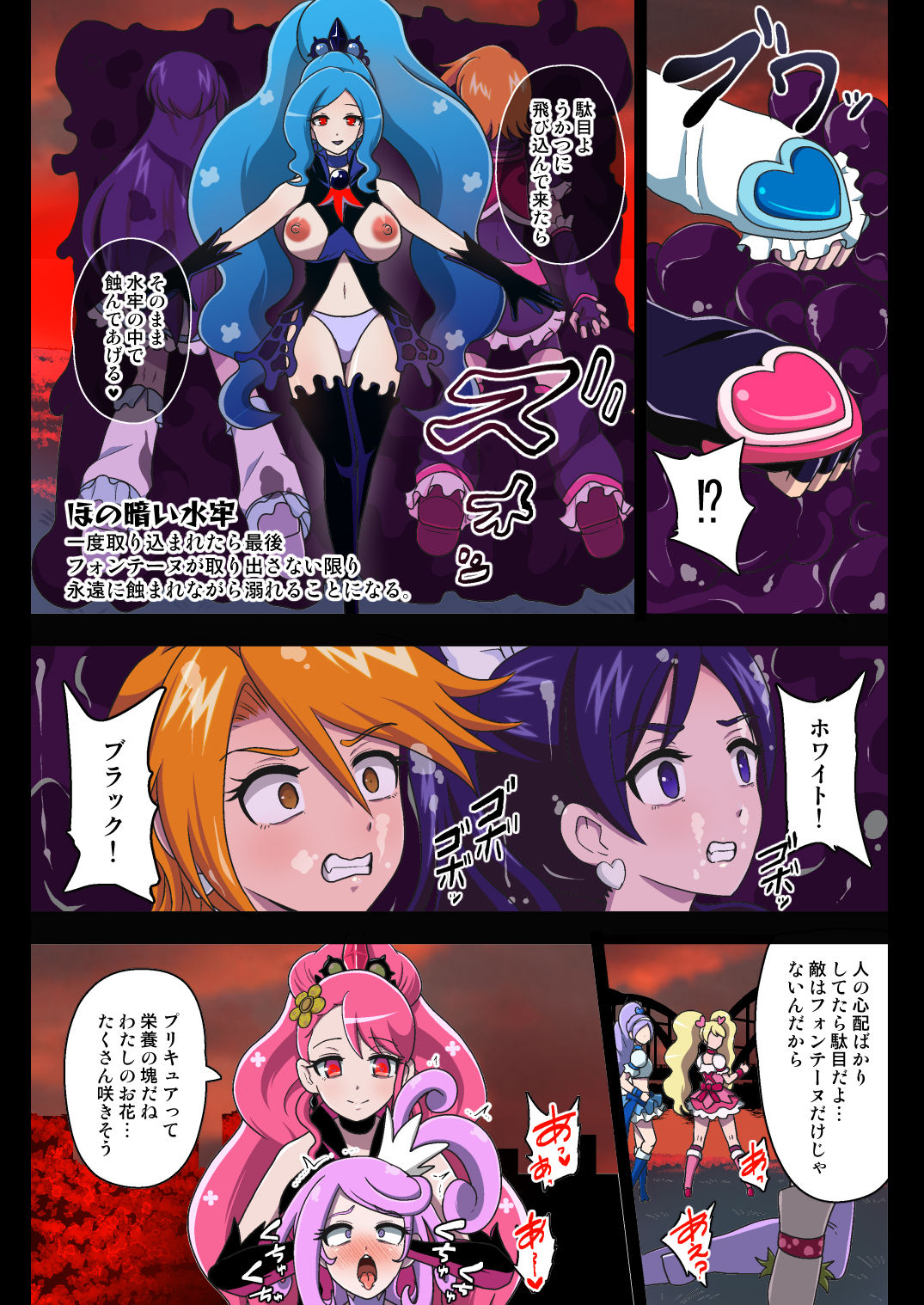 Kegasareta Seisen AFTERDARK page 7 full