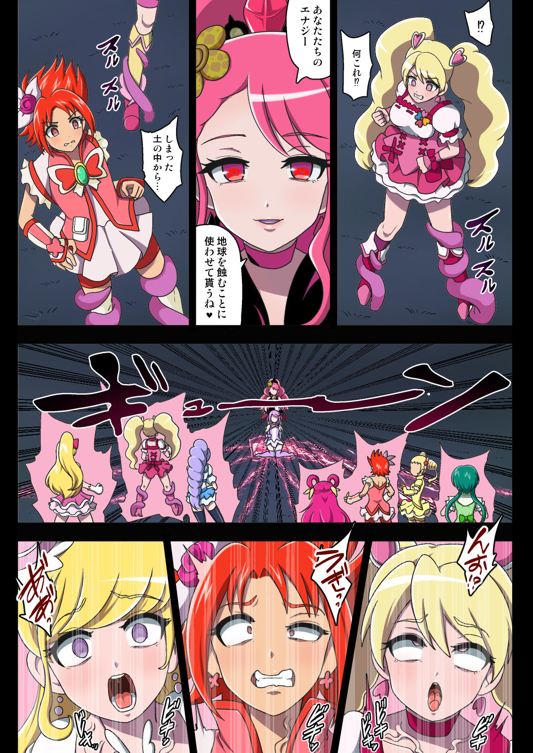 Kegasareta Seisen AFTERDARK page 8 full