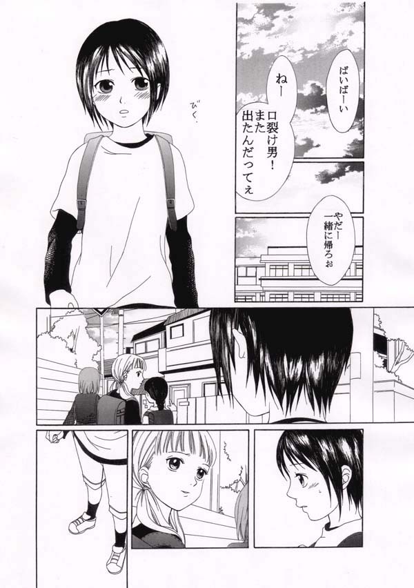 Kuchisake Otoko page 1 full