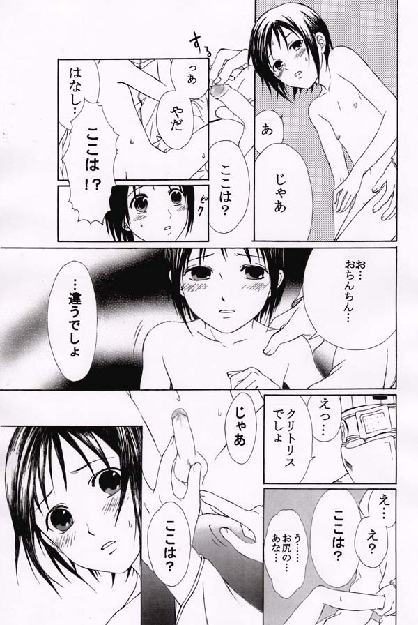 Kuchisake Otoko page 10 full