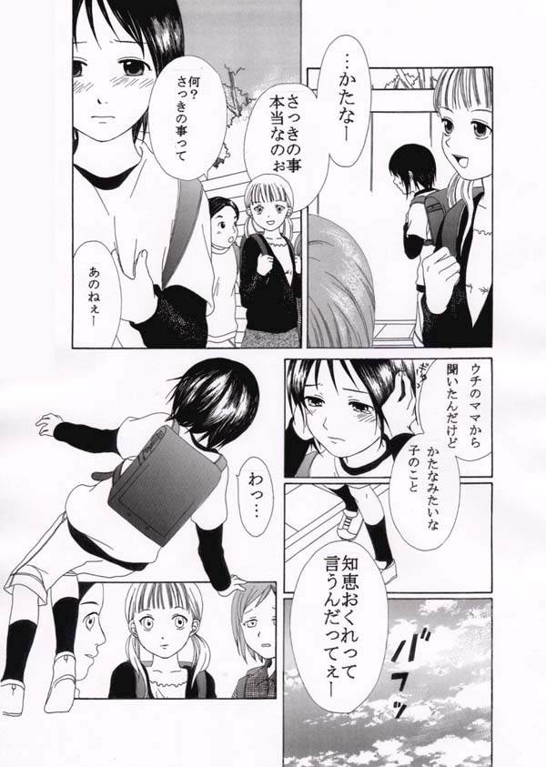 Kuchisake Otoko page 2 full