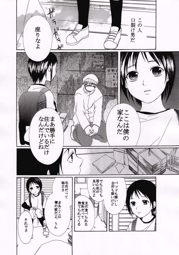 Kuchisake Otoko page 5 full