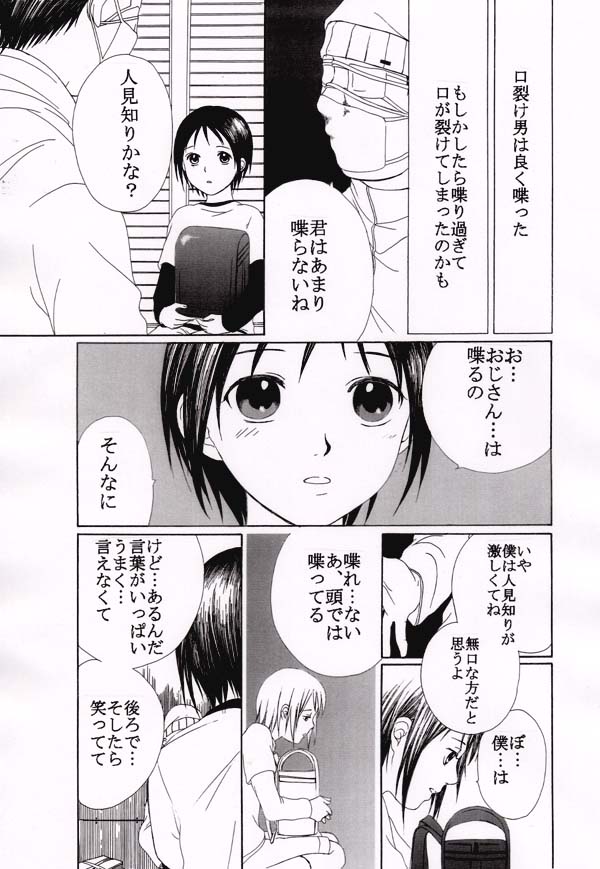 Kuchisake Otoko page 6 full