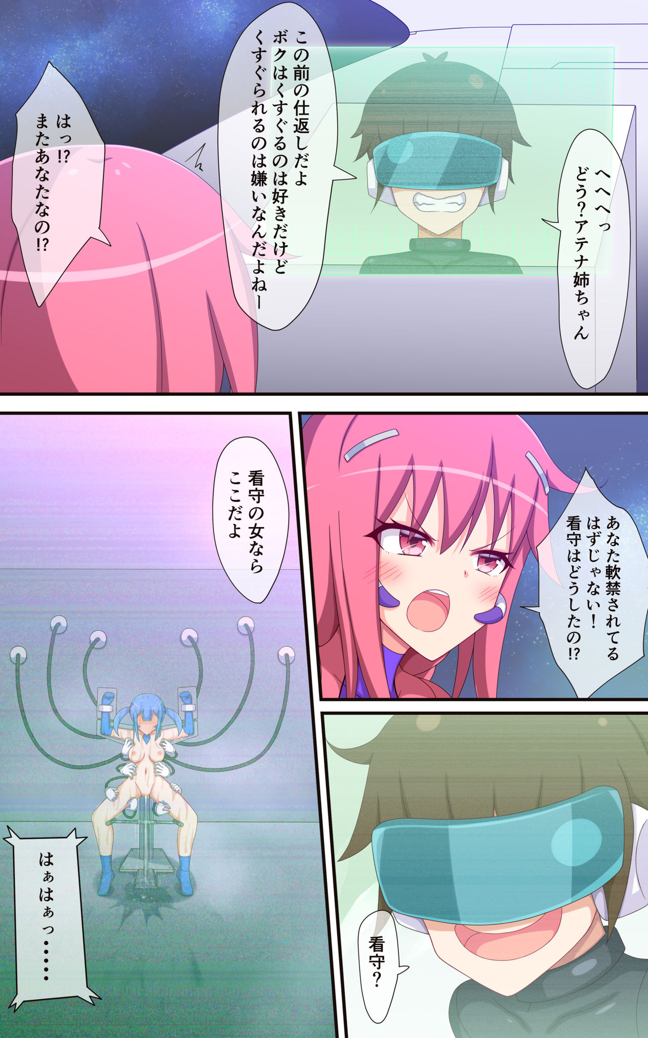 Kusuguri Robo Kan Comic Hacker Boy no Gyakushuu Hen page 10 full