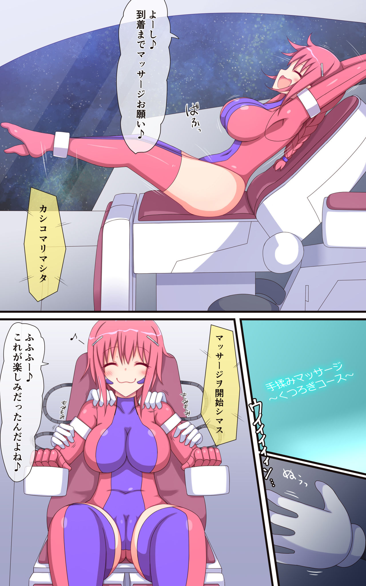 Kusuguri Robo Kan Comic Hacker Boy no Gyakushuu Hen page 3 full