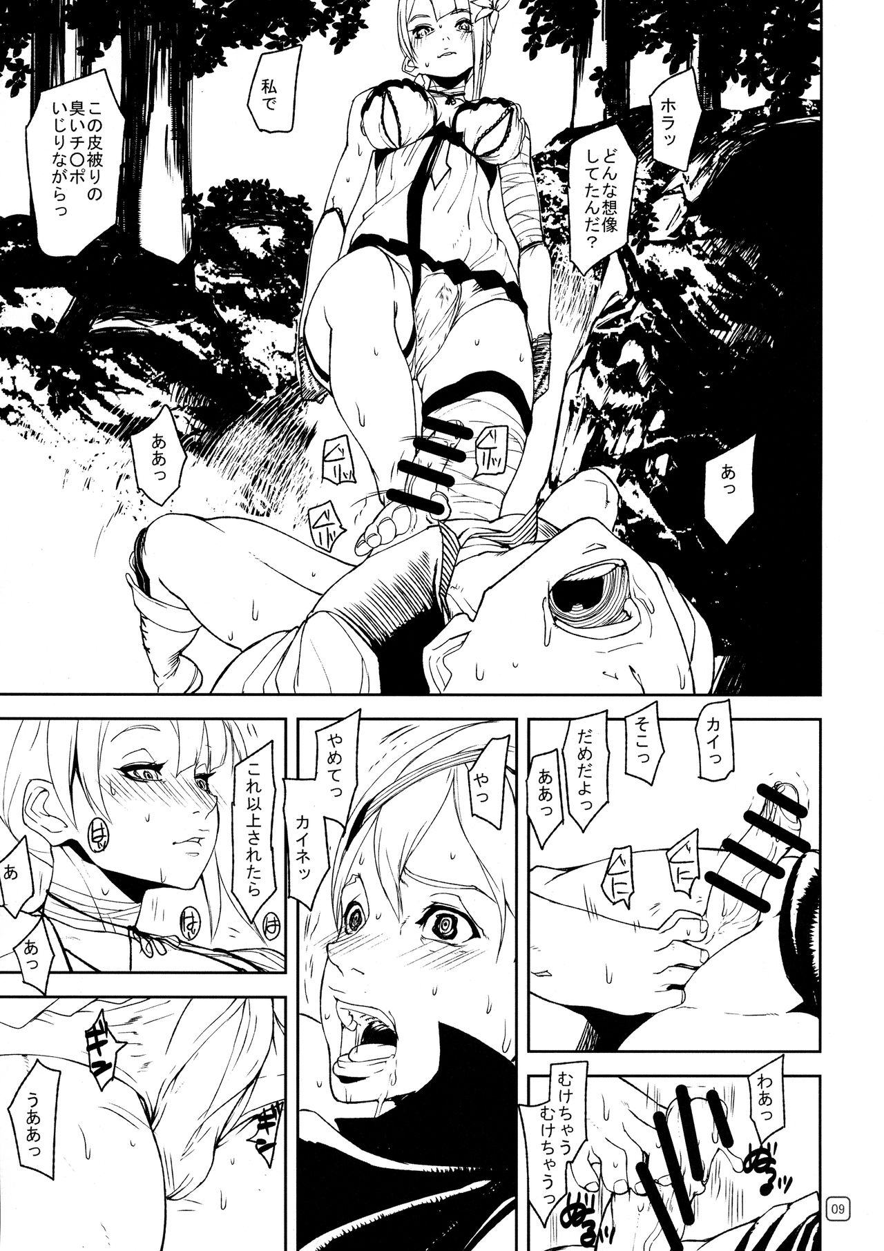 Kai Reta-on page 9 full