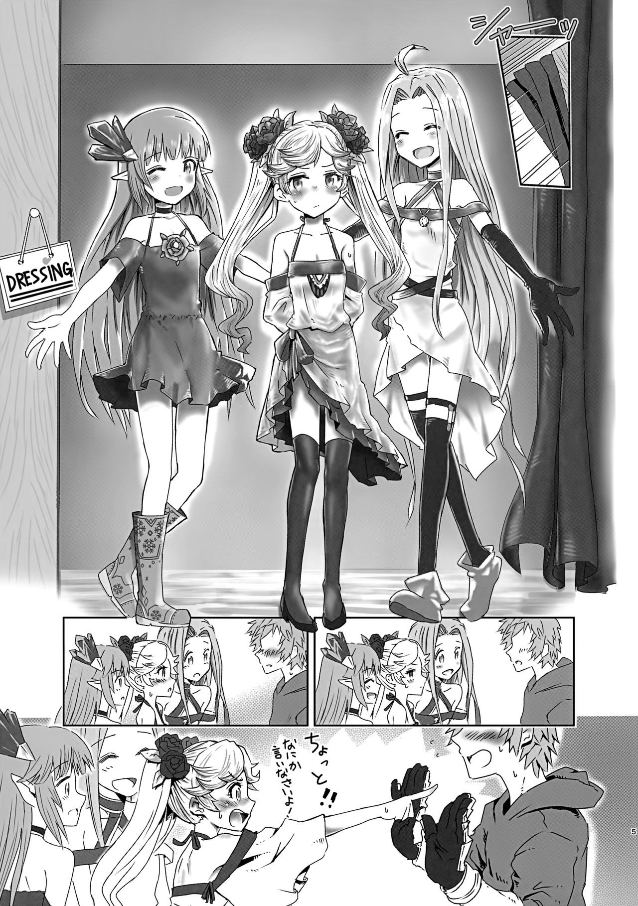 Io-chan to Gran-kun ga Ichaicha H Shichau Hon page 4 full