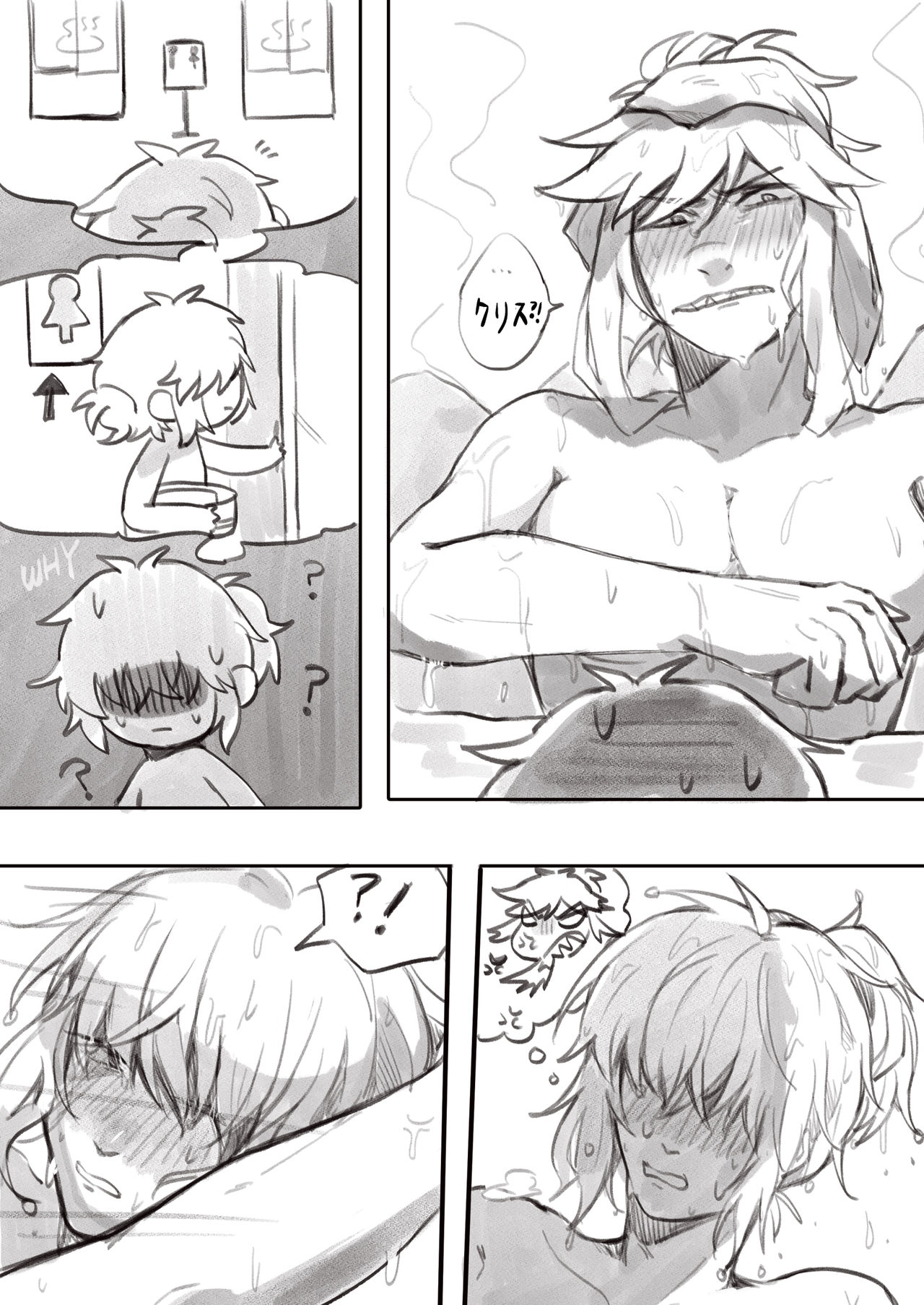 Hot Spring Edition R18 Unsubscribed Japanese ver. page 4 full