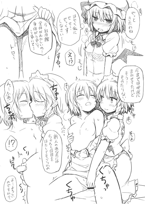 Koumakan Ecstasy~ page 2 full