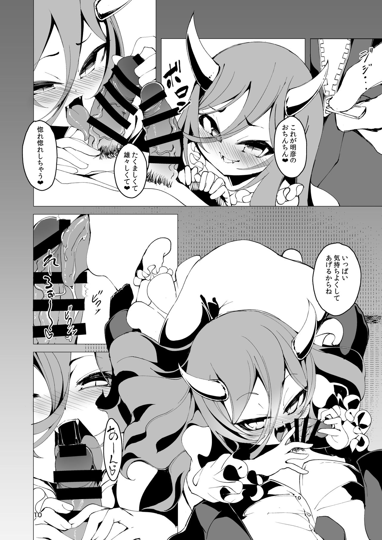 Koinegawaku wa Anata no Shiawase o page 10 full