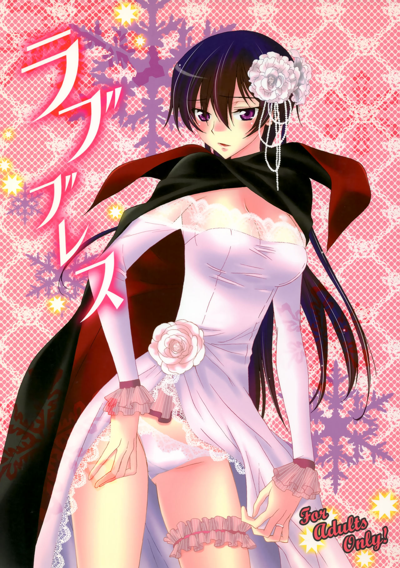 Love Bless page 1 full