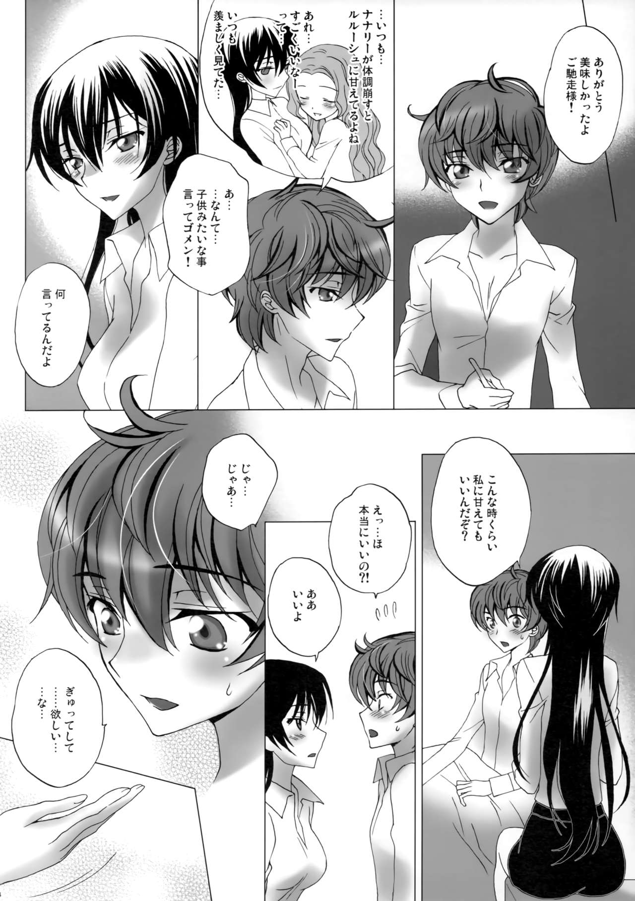 Love Bless page 3 full