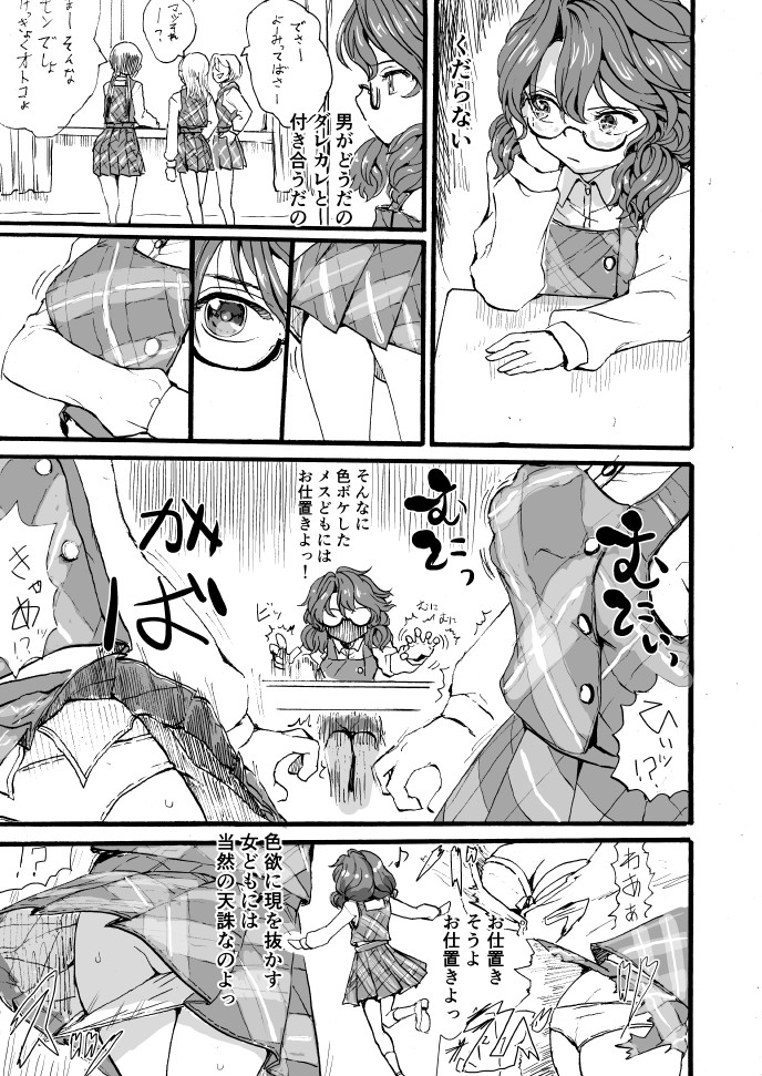 Sumireko-chan Joshi-tachi ni Ishugaeshi sareru page 1 full