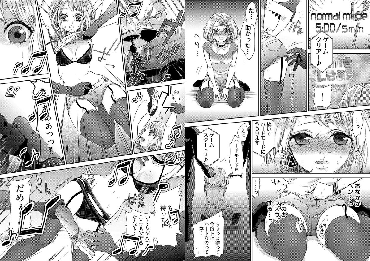 chikan taikan game 8-9 page 10 full