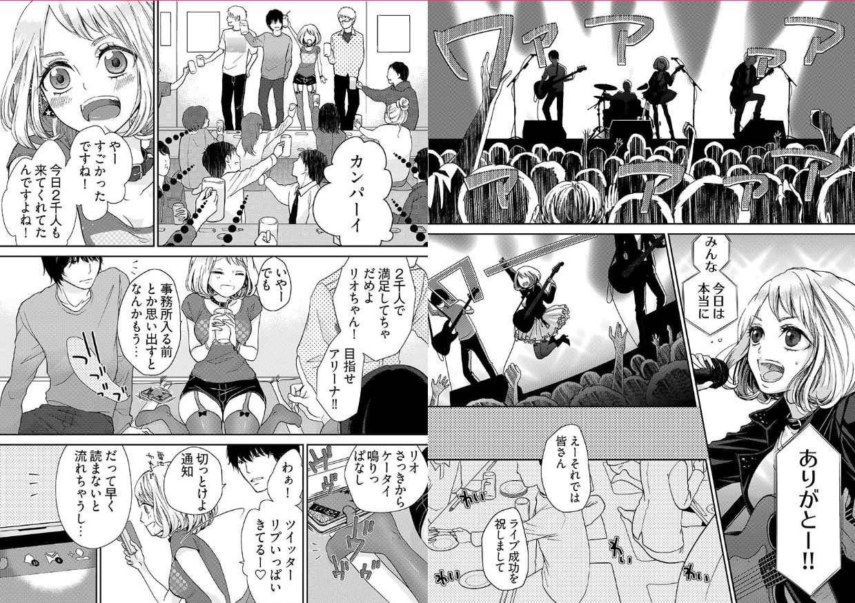 chikan taikan game 8-9 page 2 full