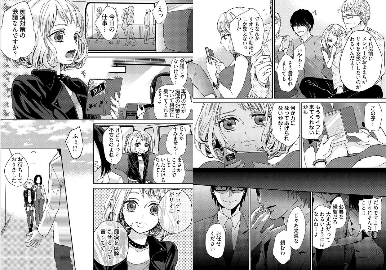 chikan taikan game 8-9 page 4 full