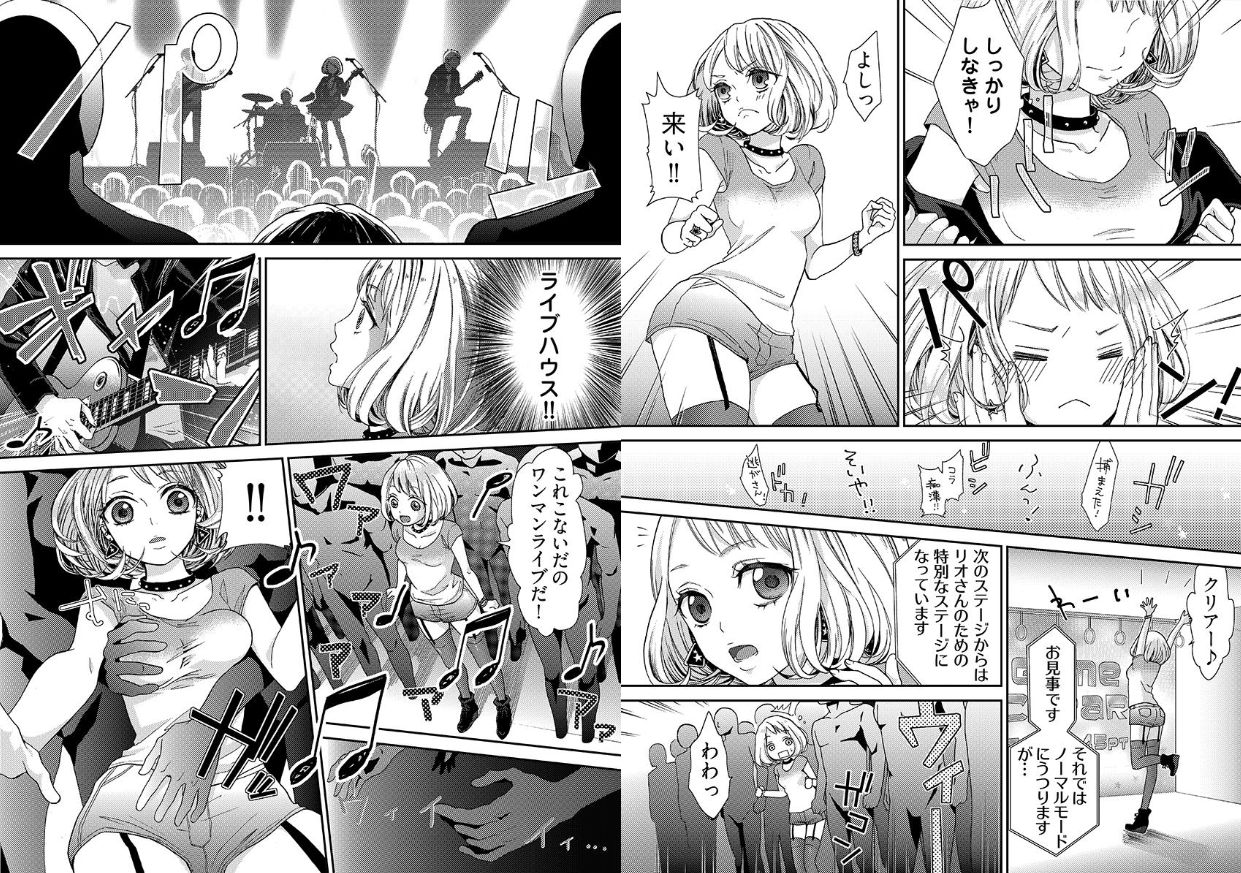 chikan taikan game 8-9 page 7 full