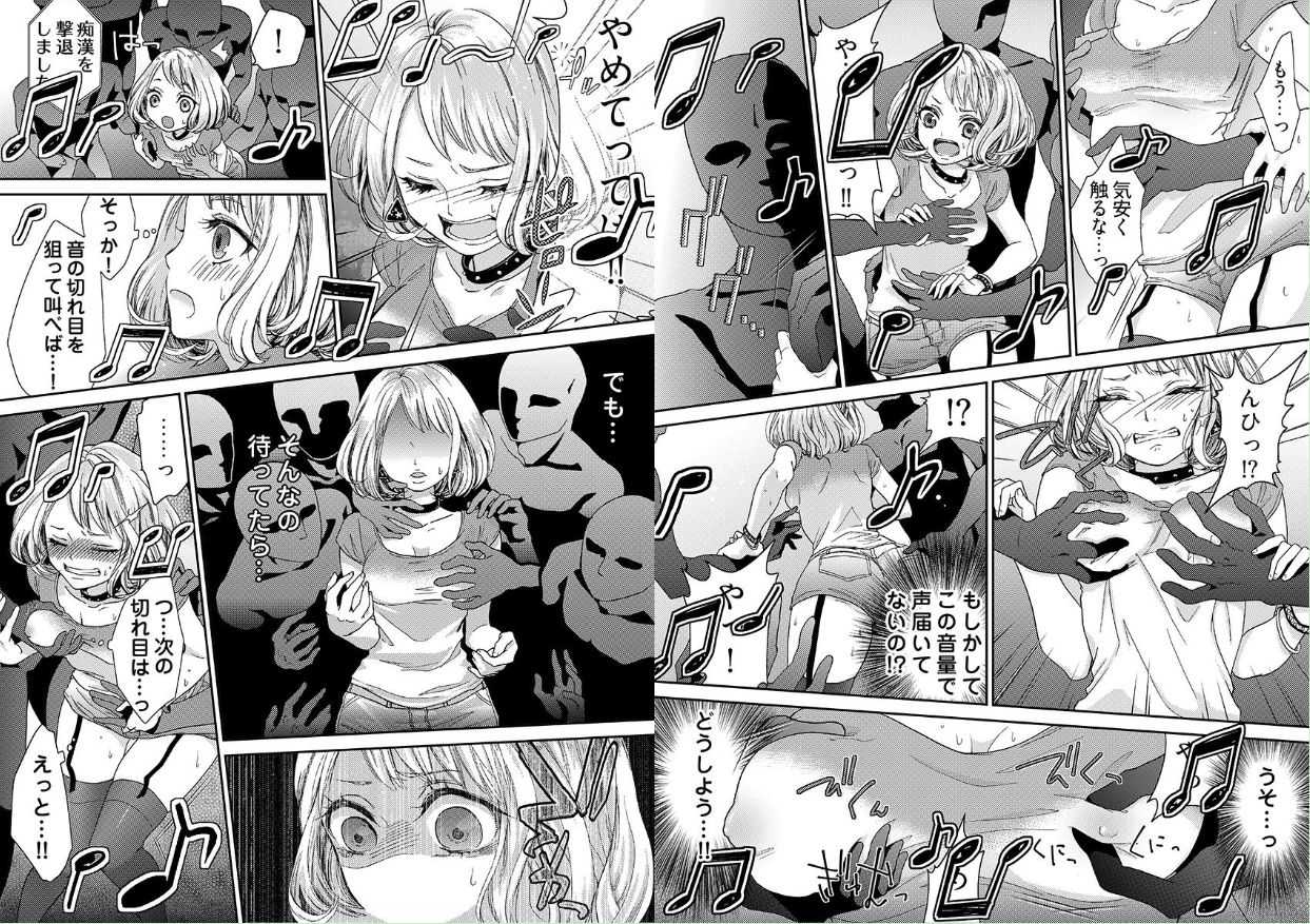 chikan taikan game 8-9 page 8 full