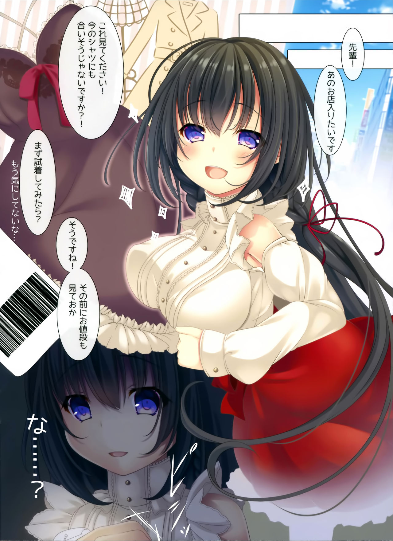 Aigan Kanojo page 3 full