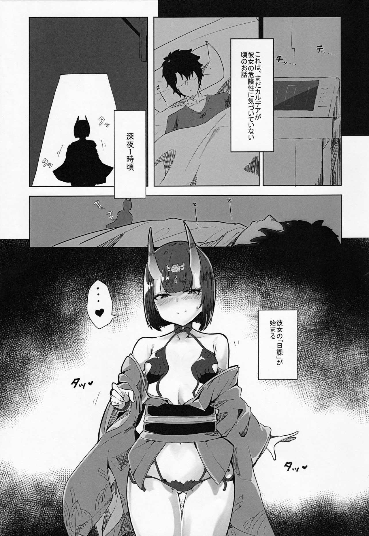 Shuten-san to XXX Suru Hon 2 page 2 full