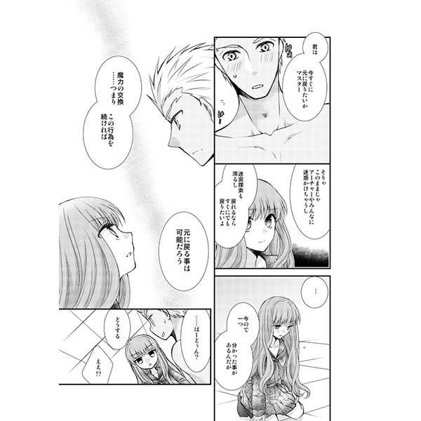 Watashi no sāvu~anto ga kon'nani × ×na wakeganai!sample page 2 full
