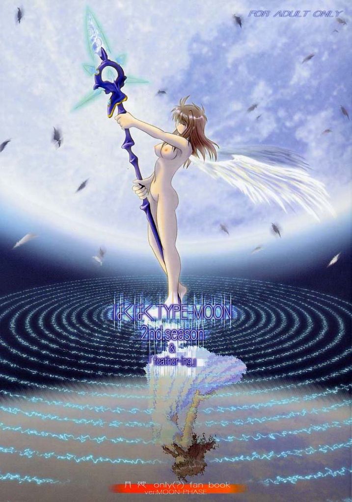 BakuBaku TYPE-MOON 2nd. season&「feather-ing」 page 1 full