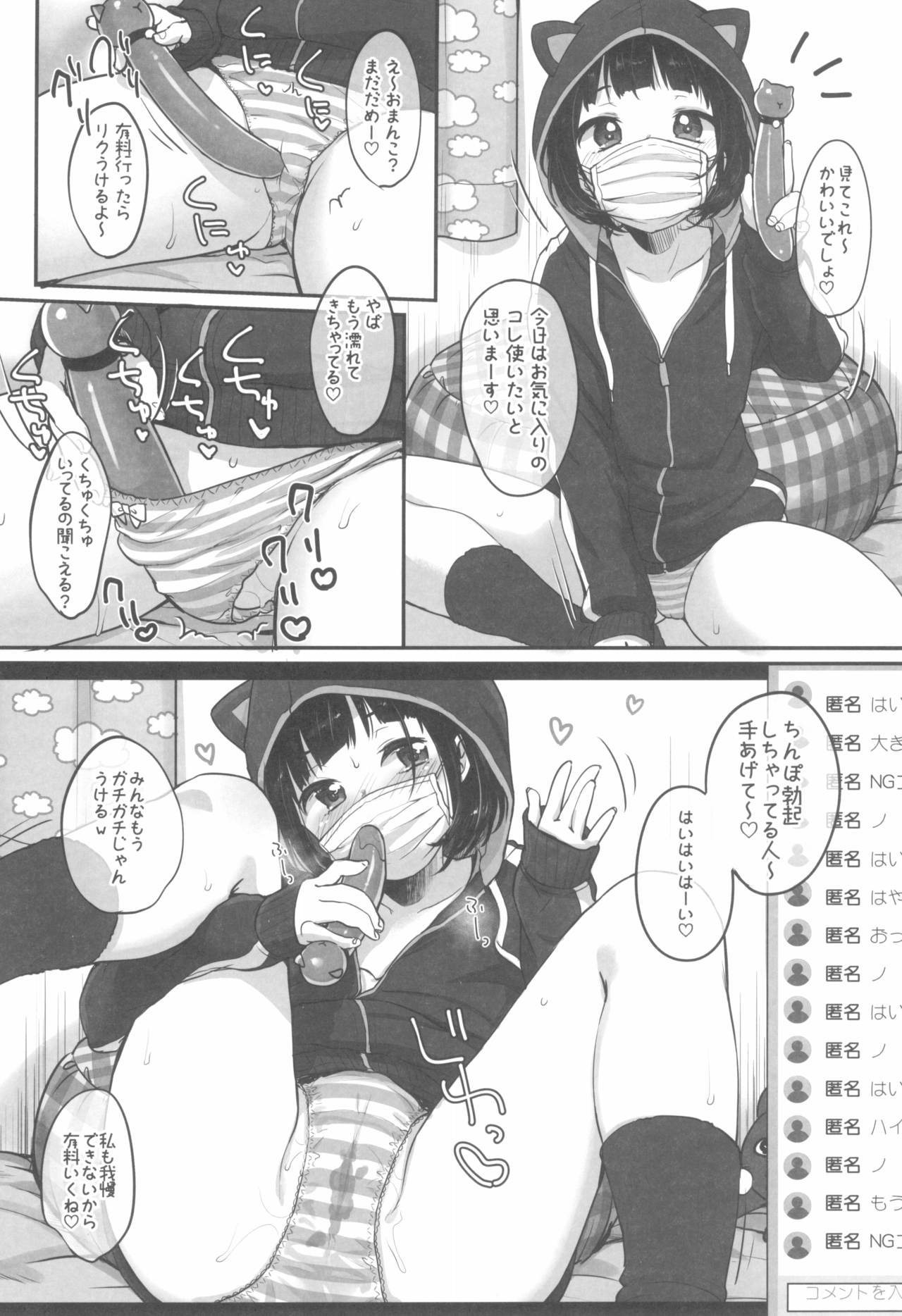 Suiyoubi no Ero Haishin page 4 full