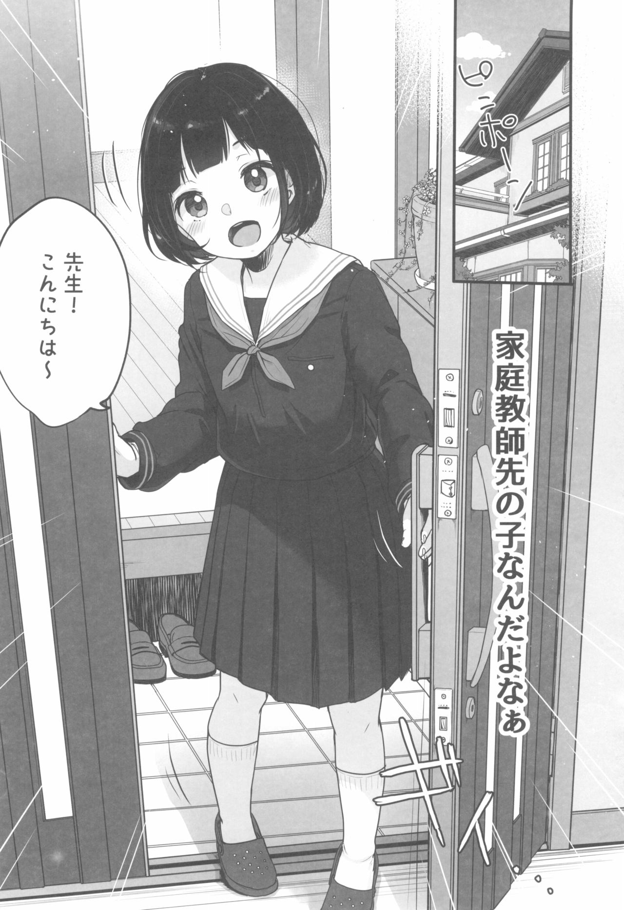 Suiyoubi no Ero Haishin page 6 full