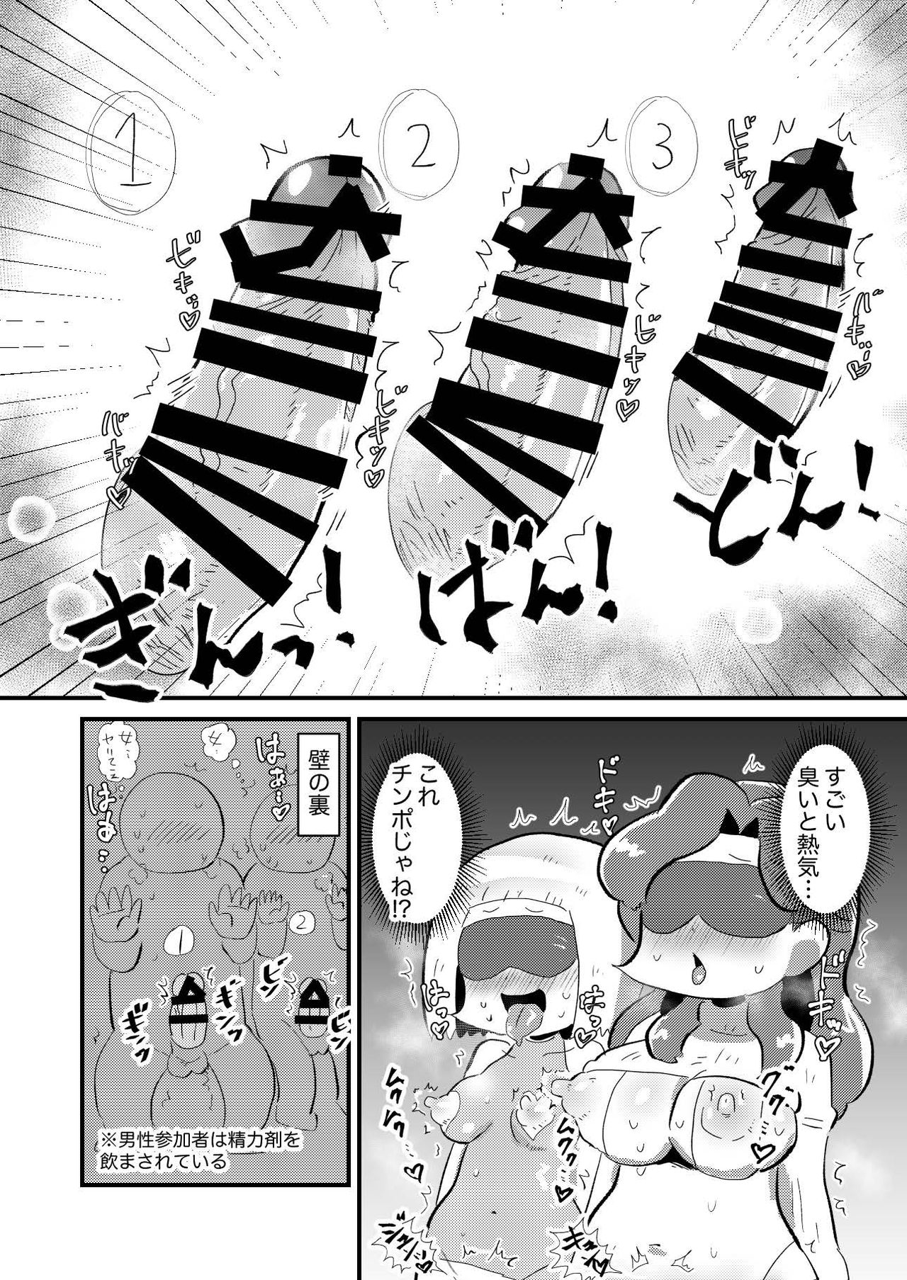 Konkatsu OL Konka-san ~DNA Konkatsu Hen~ page 10 full