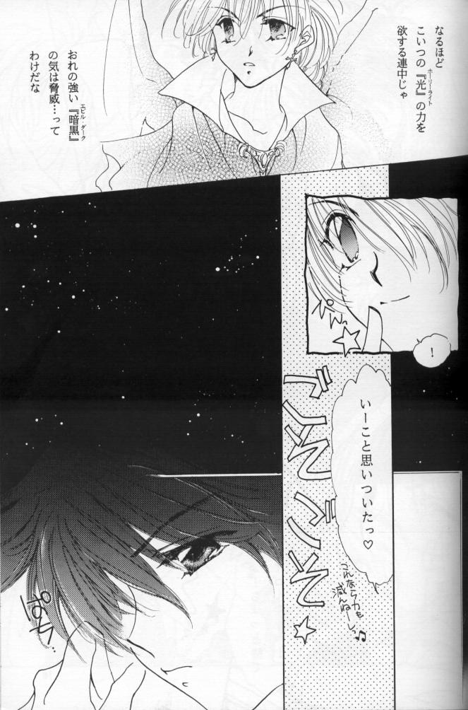 Where Angles fear to tread page 9 full