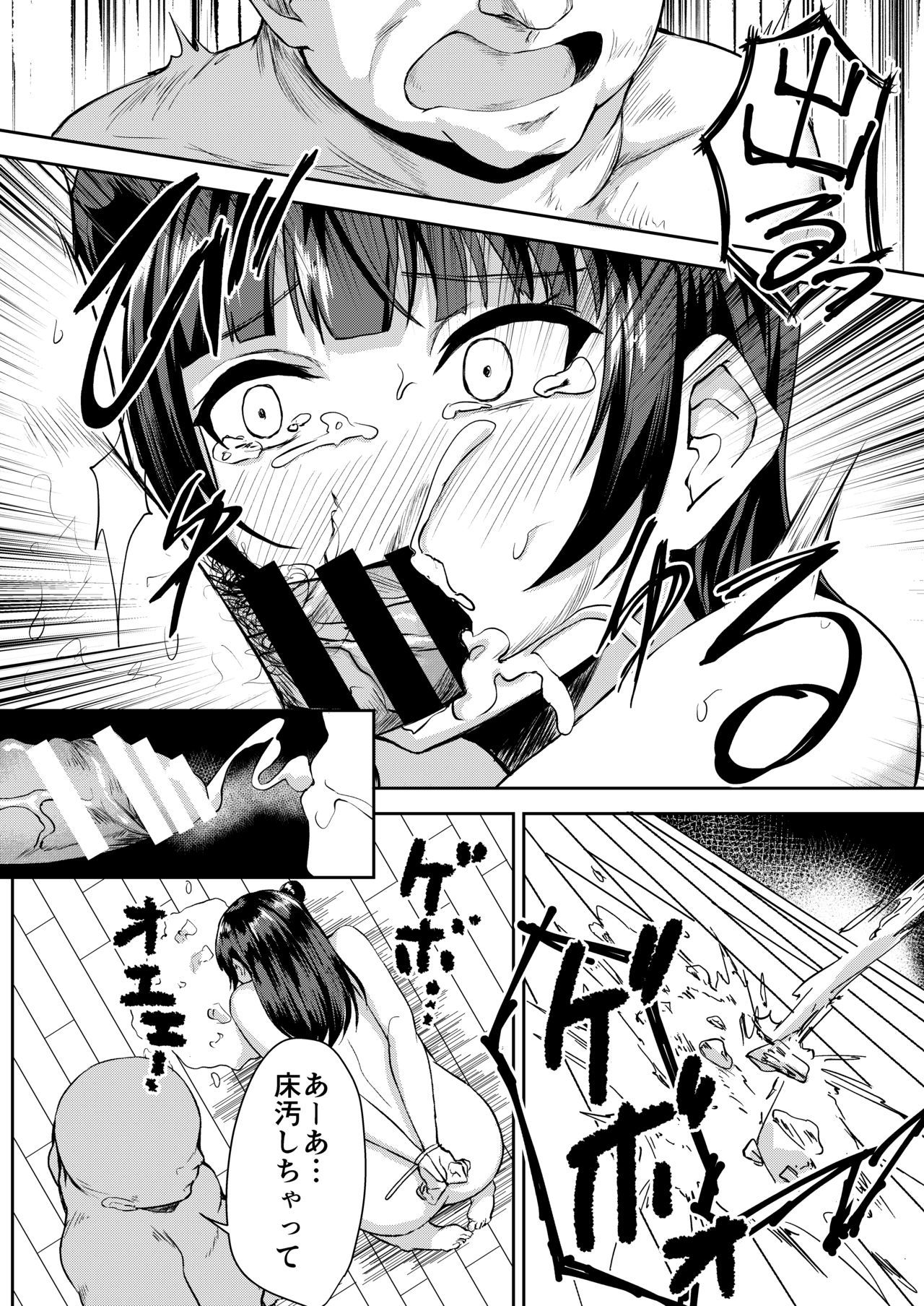 Datenshi-sama o Okashitai - Commit a fallen angel page 7 full