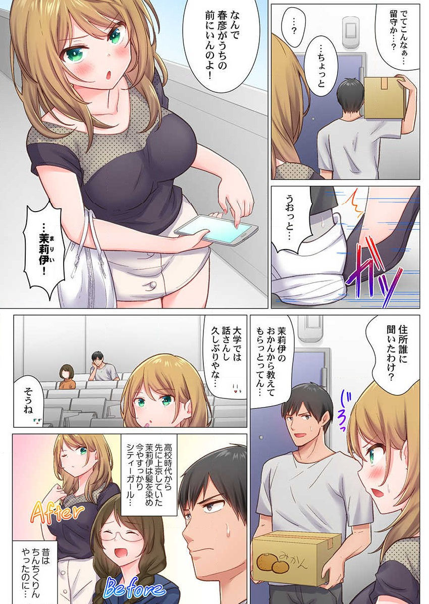 Inaka Kyuuji ga Tokyo de Sex Musou suru tame ni wa page 6 full