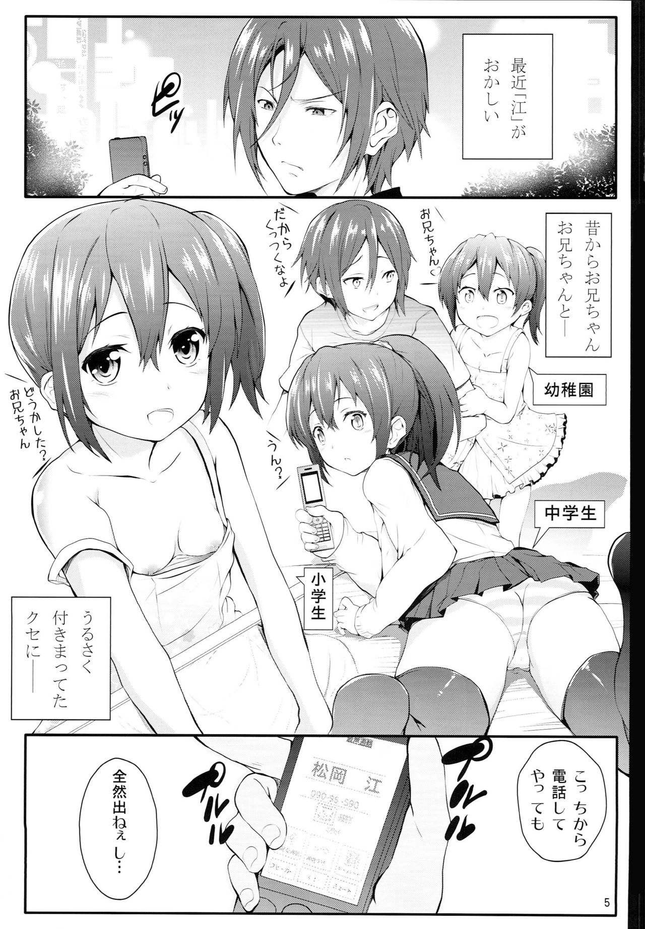 Binkan☆Manager GO page 4 full
