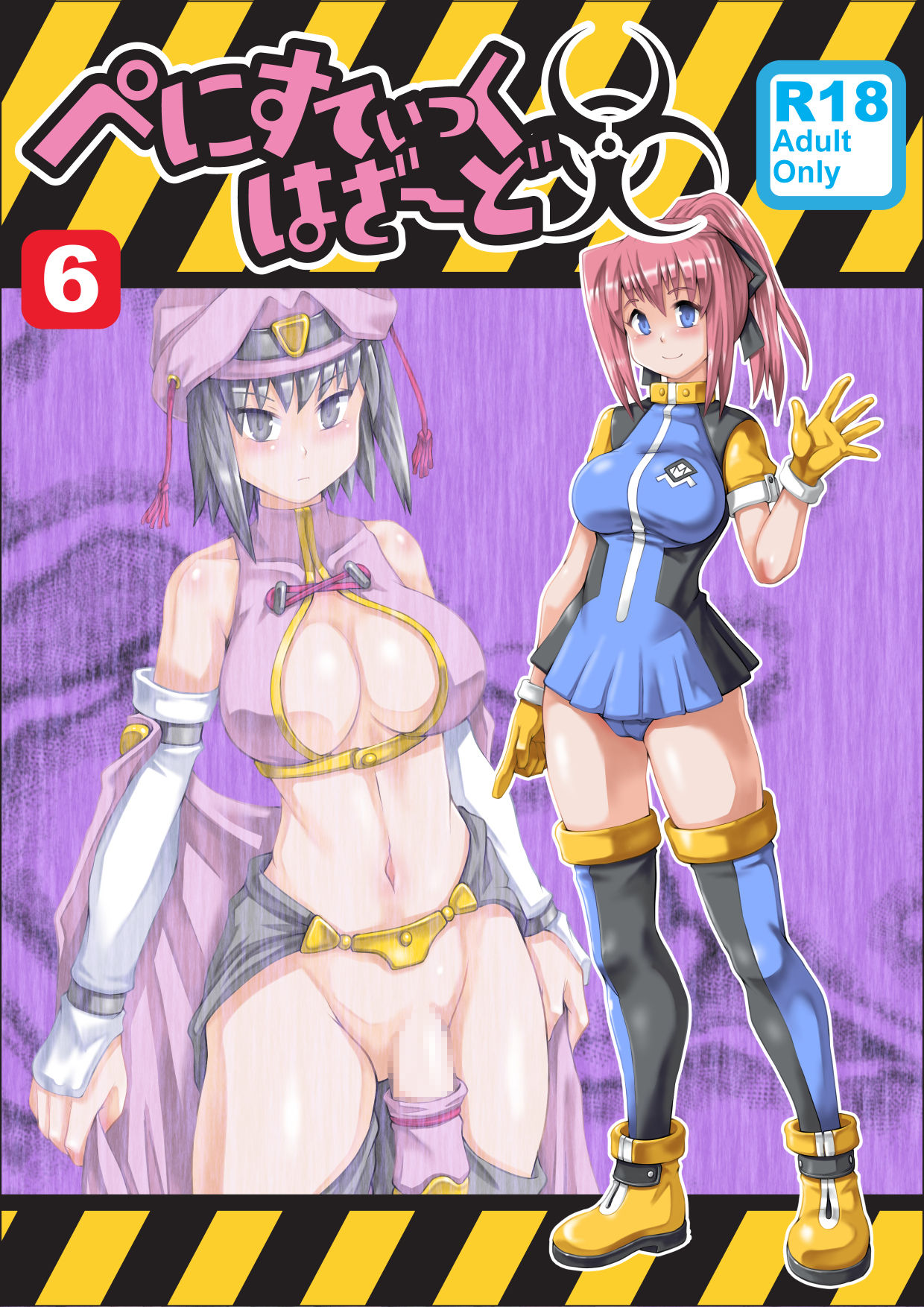 Penistic Hazard 6 page 1 full