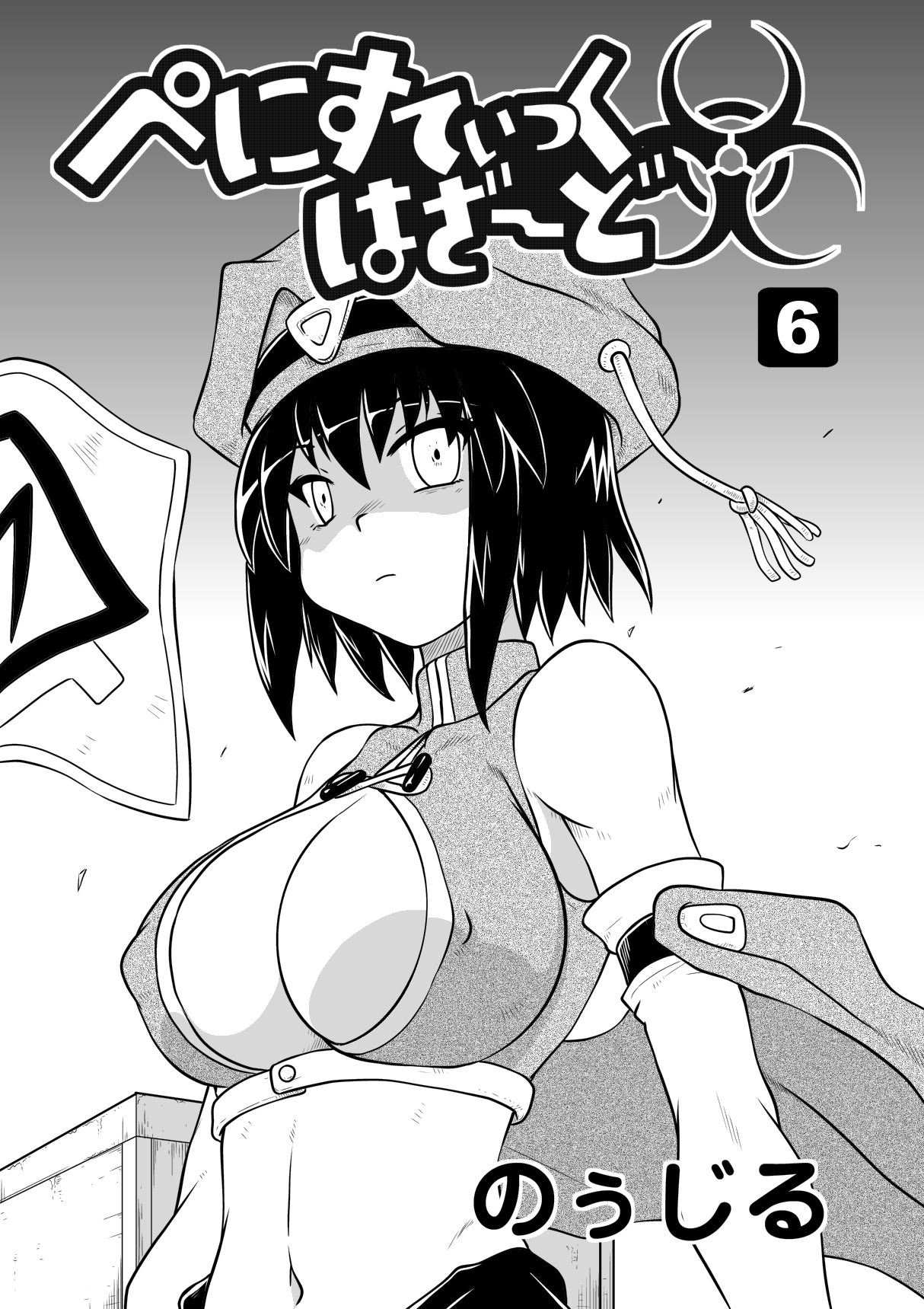 Penistic Hazard 6 page 4 full