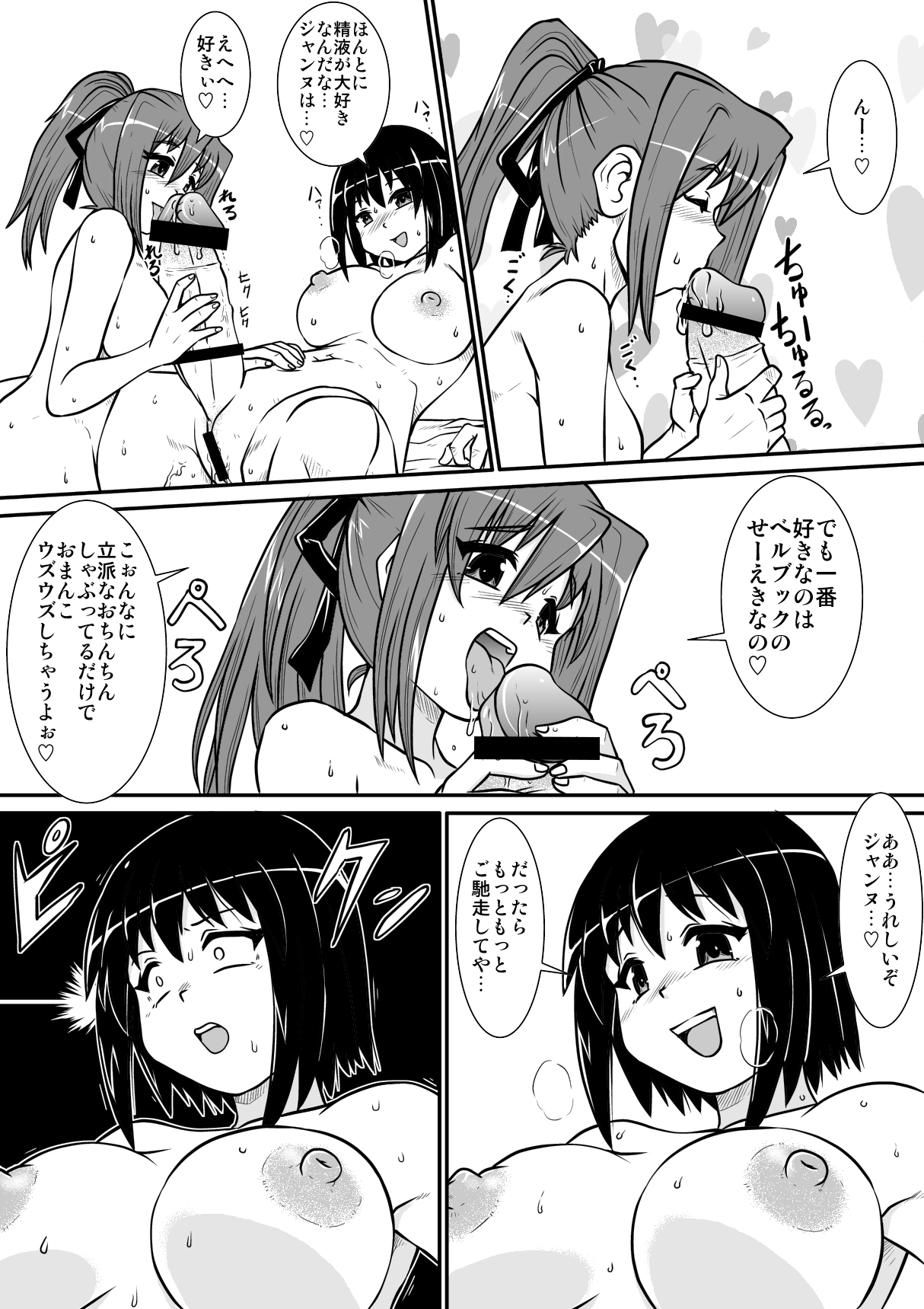 Penistic Hazard 6 page 7 full