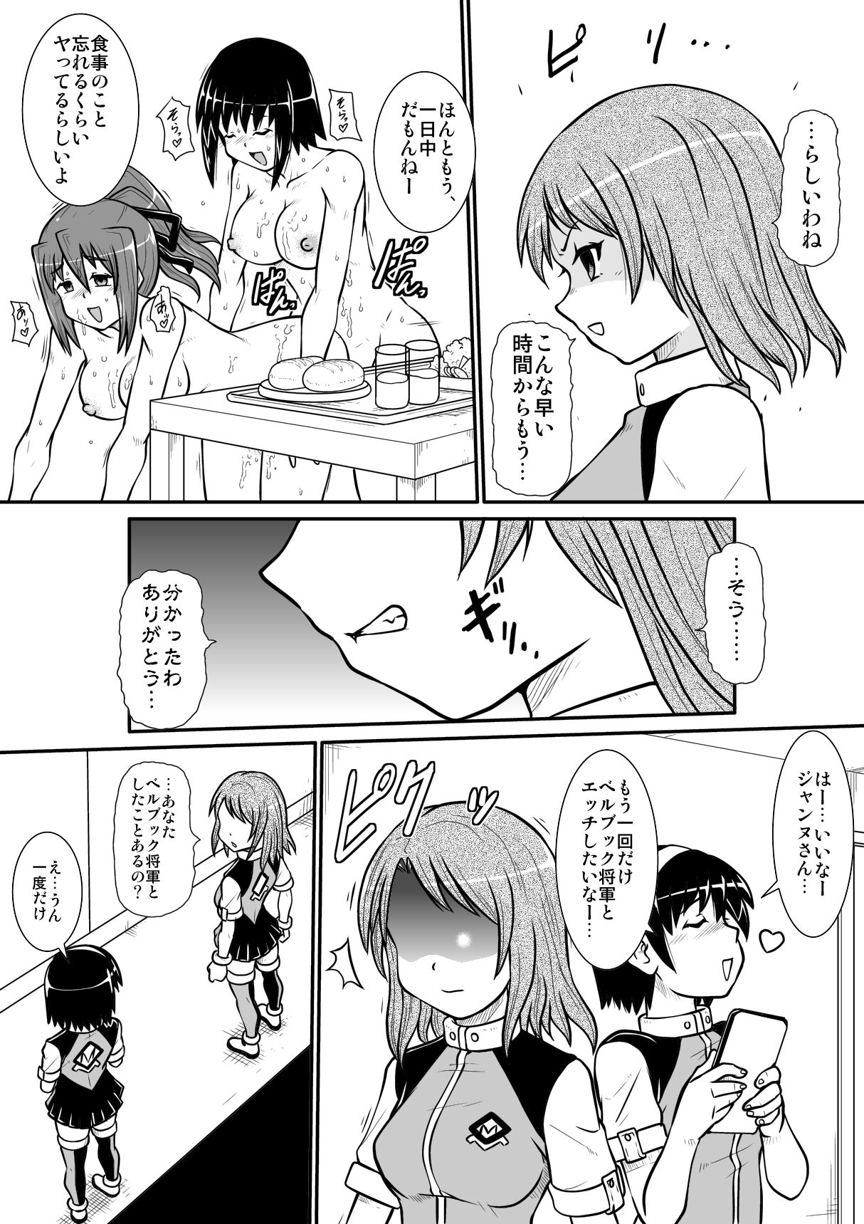 Penistic Hazard 6 page 9 full