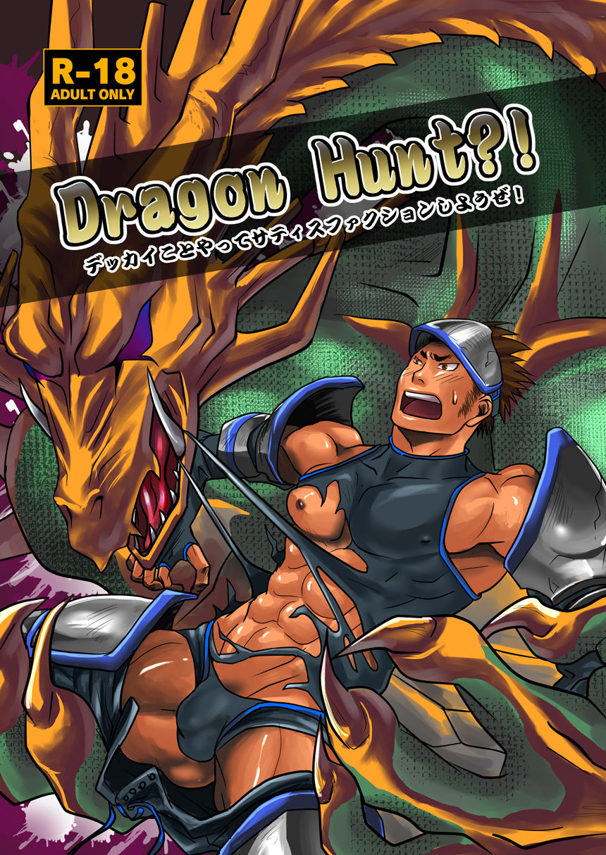 Dragon Hunt?! page 1 full