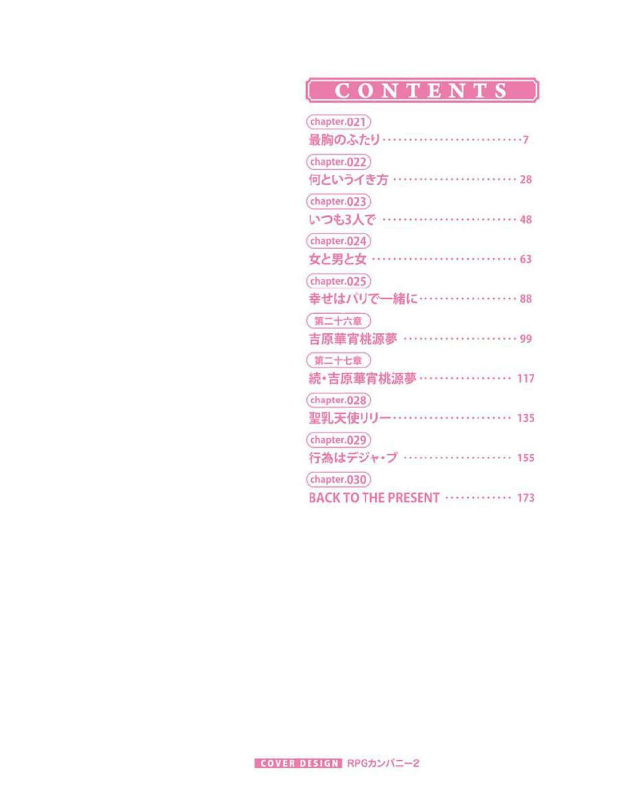 W titillation page 2 full