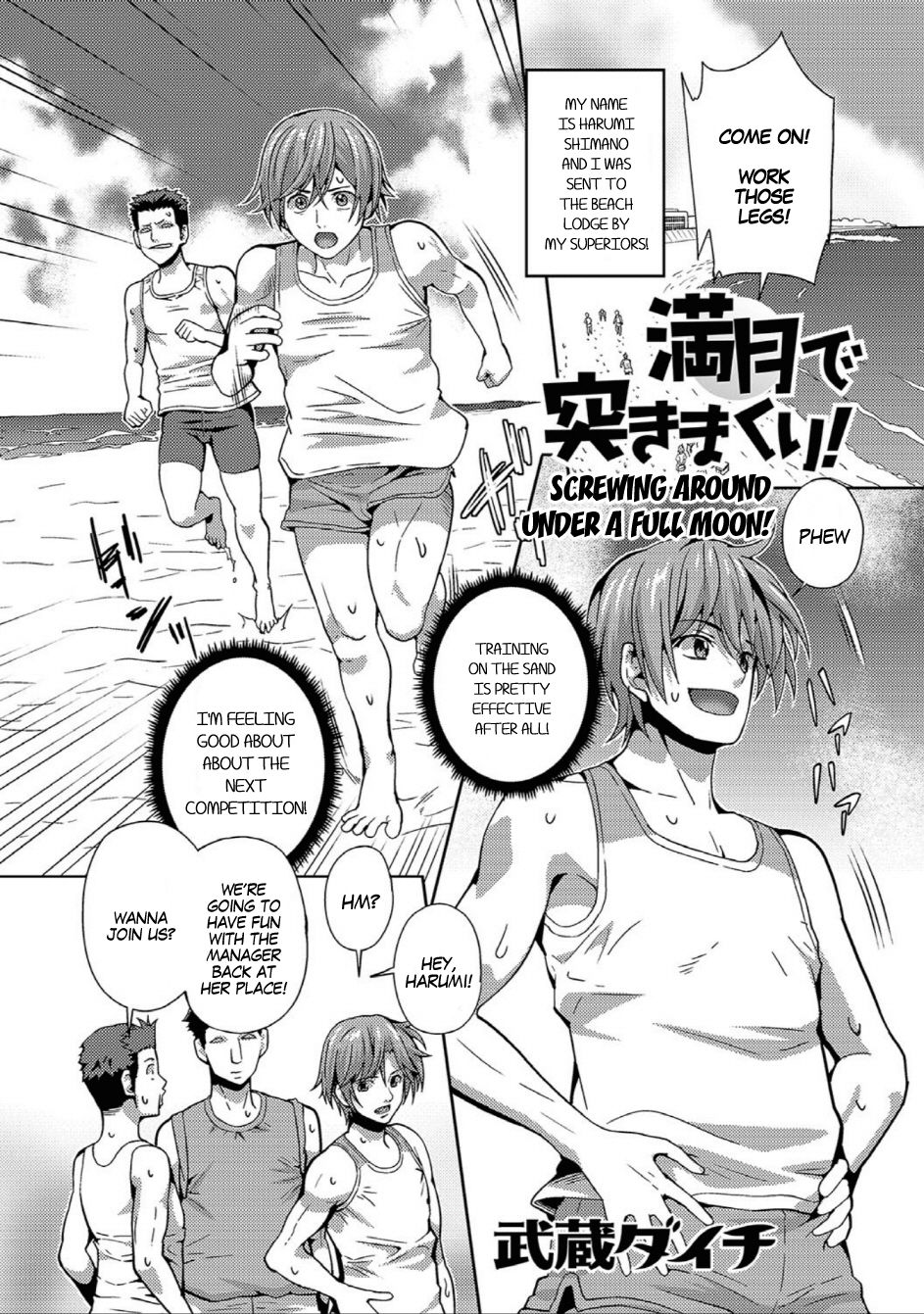 Mangetsu de Tsukimakuri! | Screwing Around Under a Full Moon! page 1 full