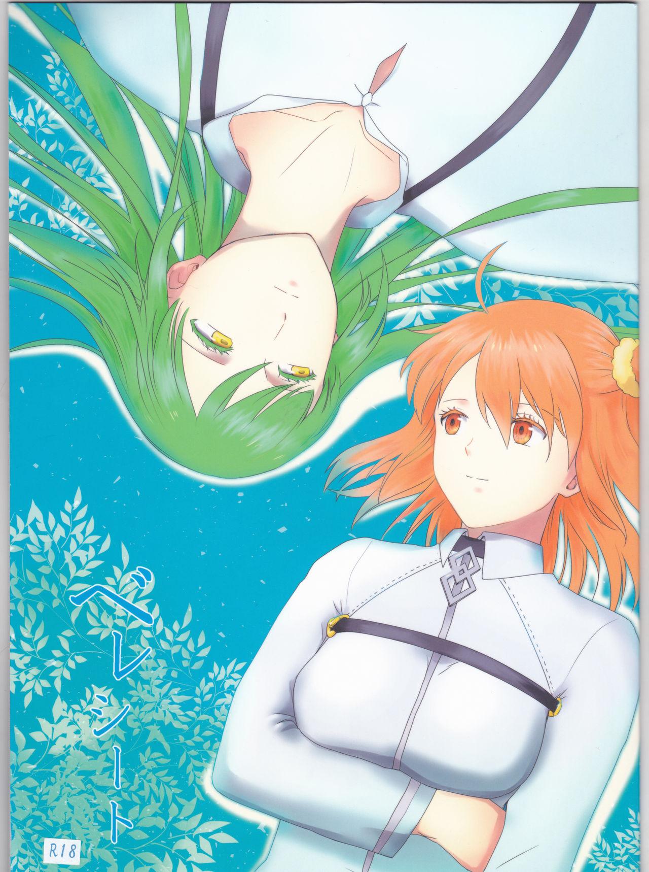 Bereshiito page 1 full