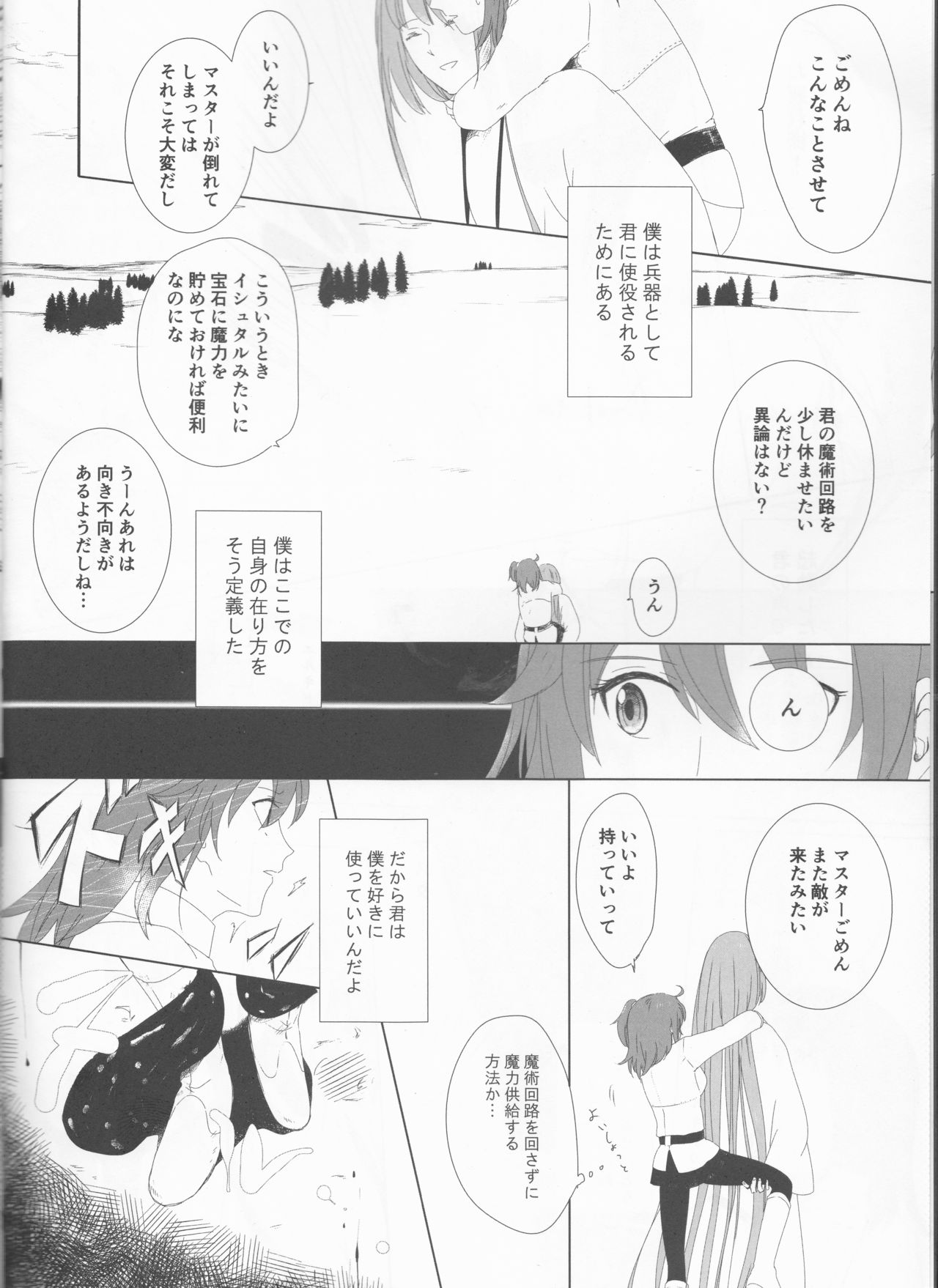 Bereshiito page 10 full