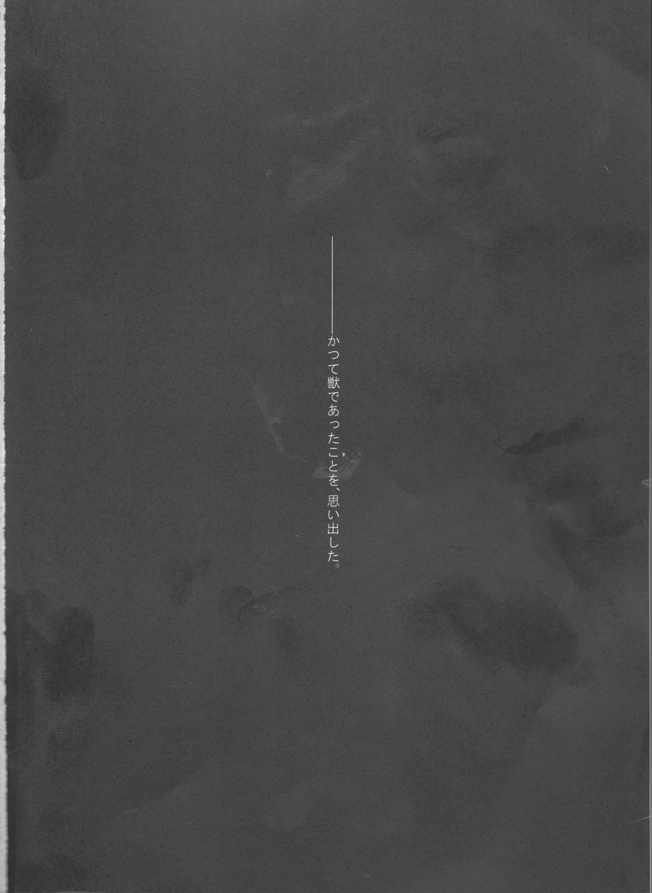 Bereshiito page 4 full