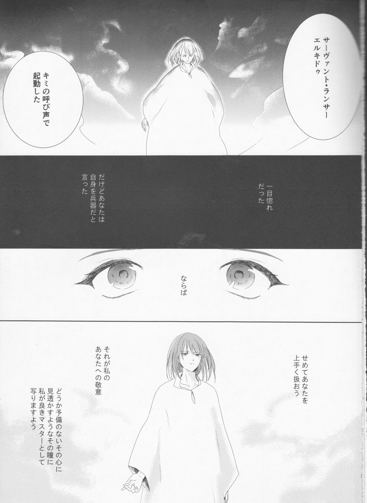 Bereshiito page 5 full