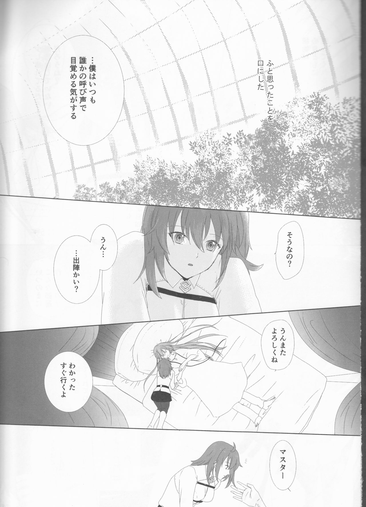 Bereshiito page 7 full
