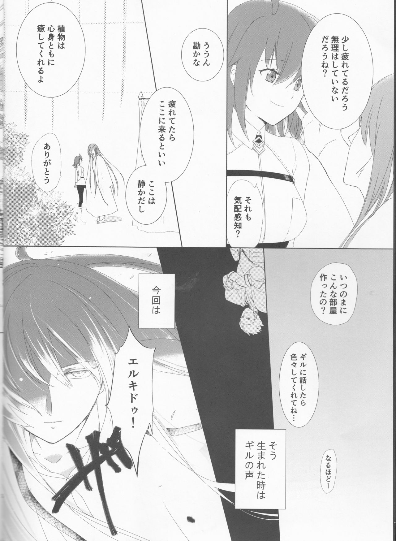 Bereshiito page 8 full