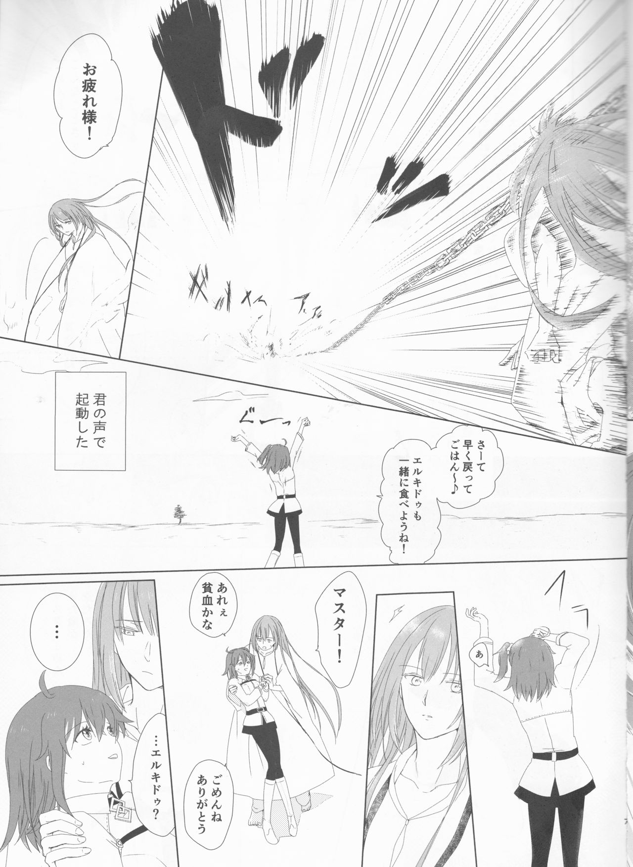 Bereshiito page 9 full