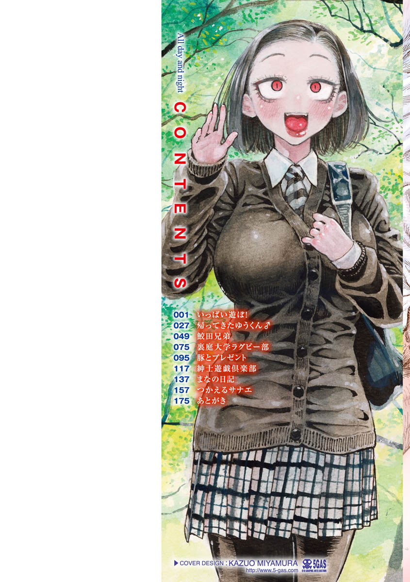 Icchuuya page 2 full