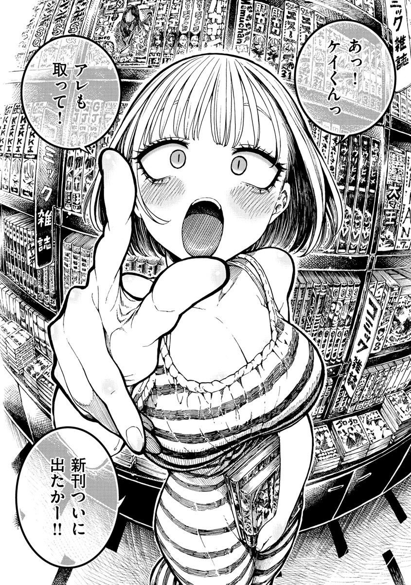 Icchuuya page 4 full