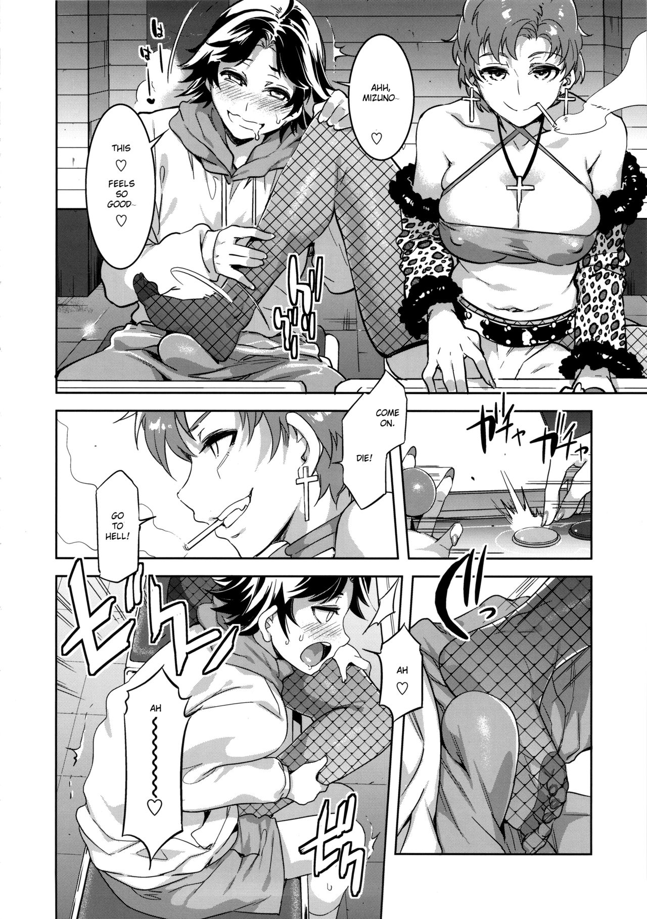 MERCURY SHADOW Soushuuhen+α page 10 full